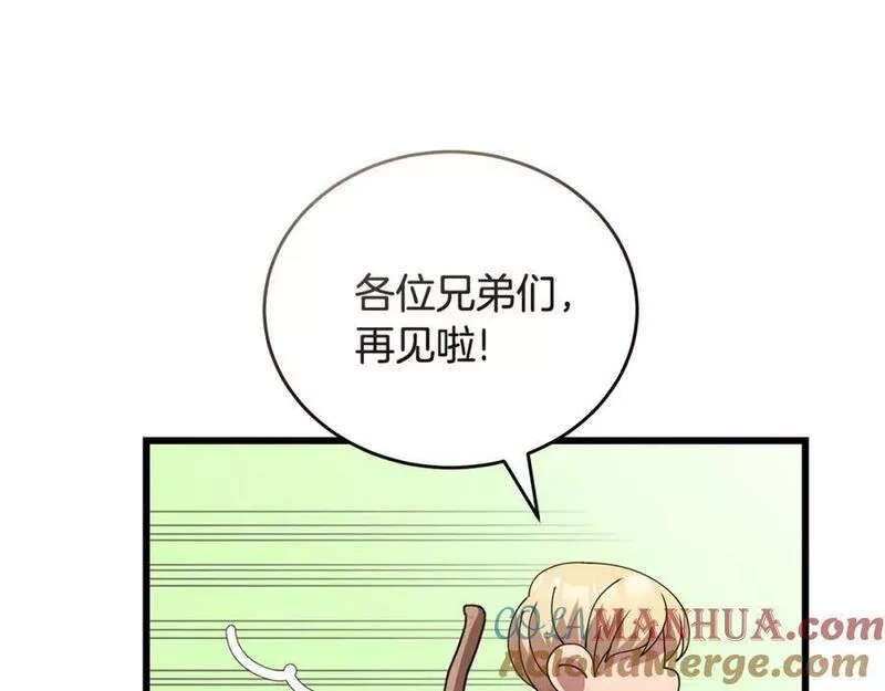 冒险之前多吃点漫画,第49话 请君入瓮73图