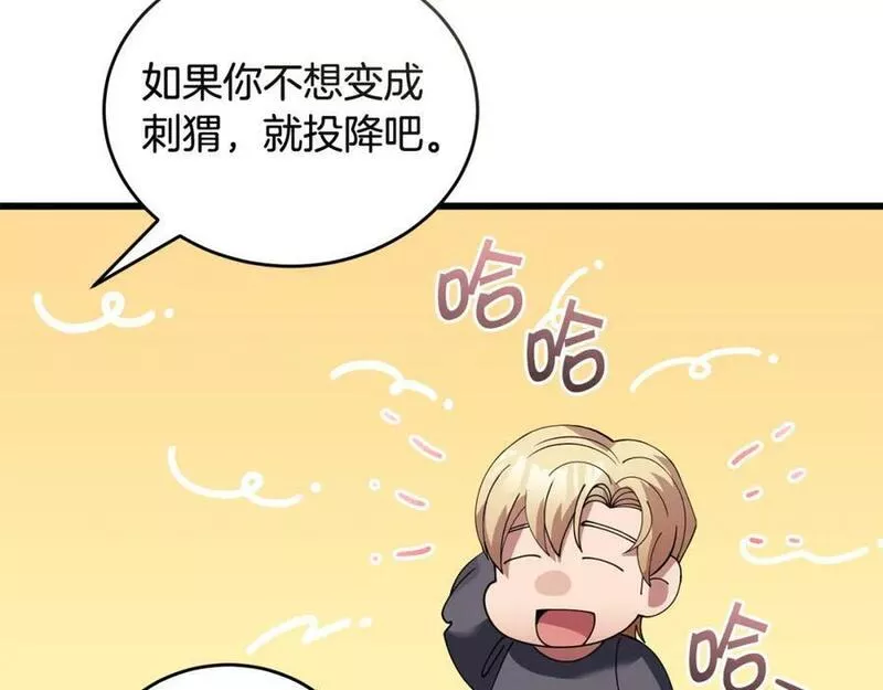 冒险之前多吃点漫画,第49话 请君入瓮71图