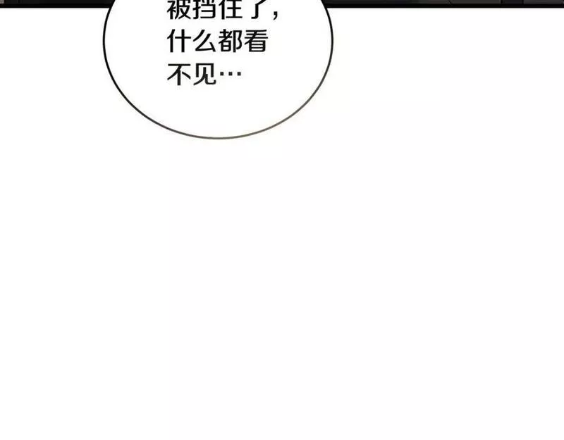 冒险之前多吃点漫画,第49话 请君入瓮131图