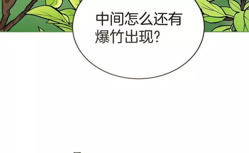 冒险之前多吃点漫画,第49话 请君入瓮106图