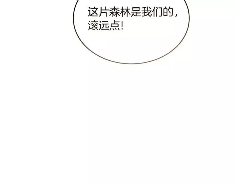 冒险之前多吃点漫画,第49话 请君入瓮55图