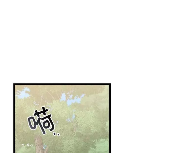 冒险之前多吃点漫画,第49话 请君入瓮114图