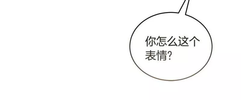 冒险之前多吃点漫画,第49话 请君入瓮152图