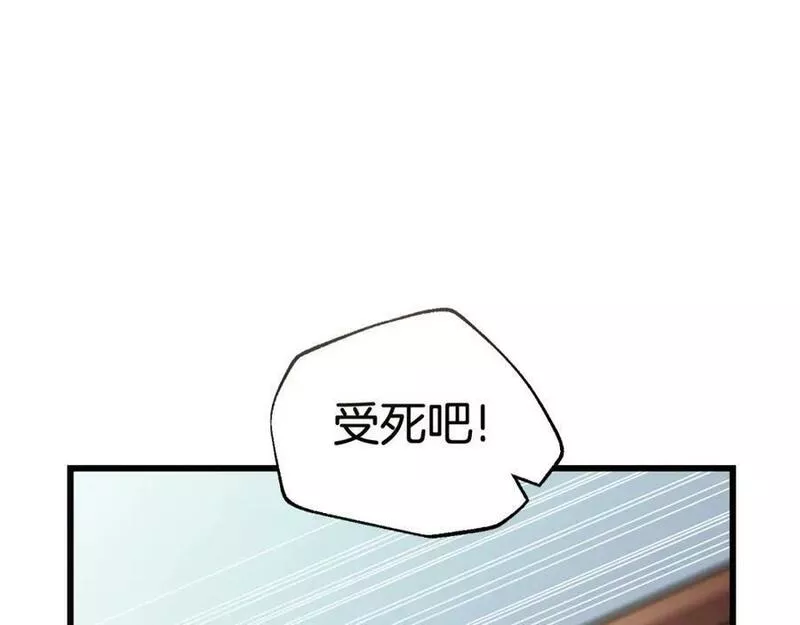 冒险之前多吃点漫画,第49话 请君入瓮56图