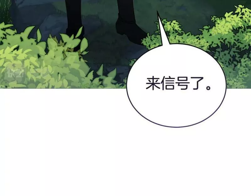 冒险之前多吃点漫画,第49话 请君入瓮22图