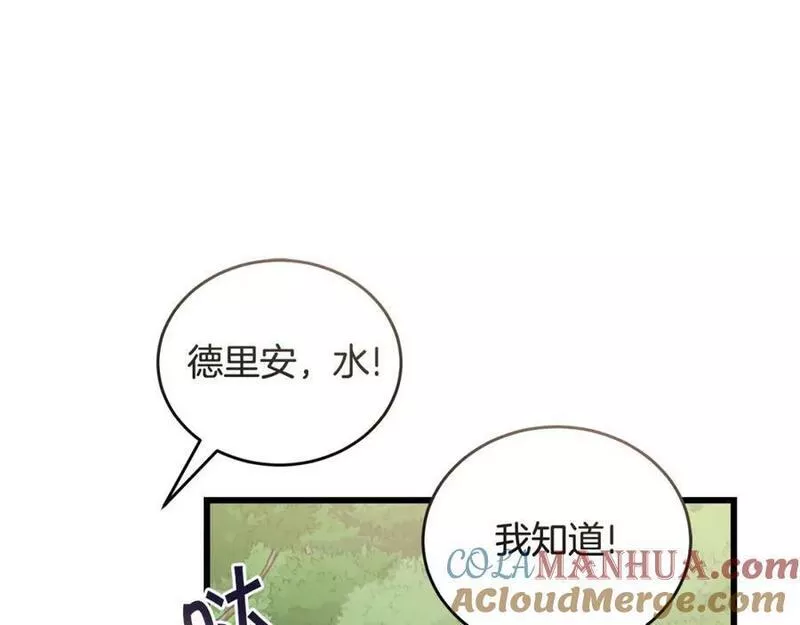 冒险之前多吃点漫画,第49话 请君入瓮97图