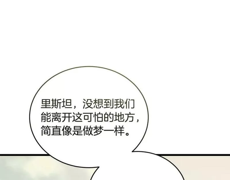 冒险之前多吃点漫画,第50话 分别184图