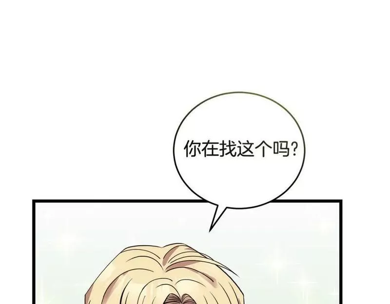 冒险之前多吃点漫画,第50话 分别203图