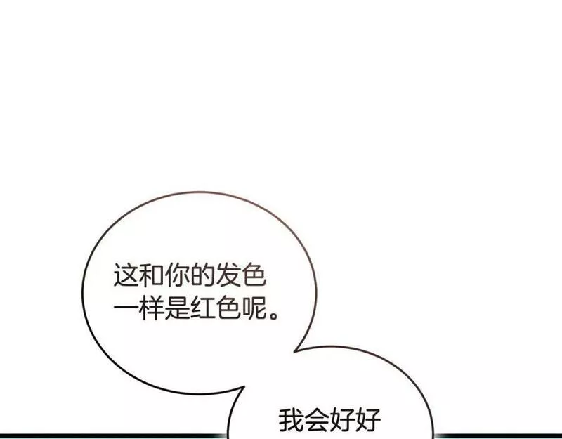 冒险之前多吃点漫画,第50话 分别208图