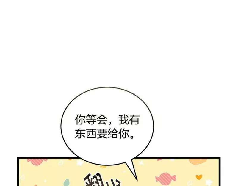 冒险之前多吃点漫画,第50话 分别199图