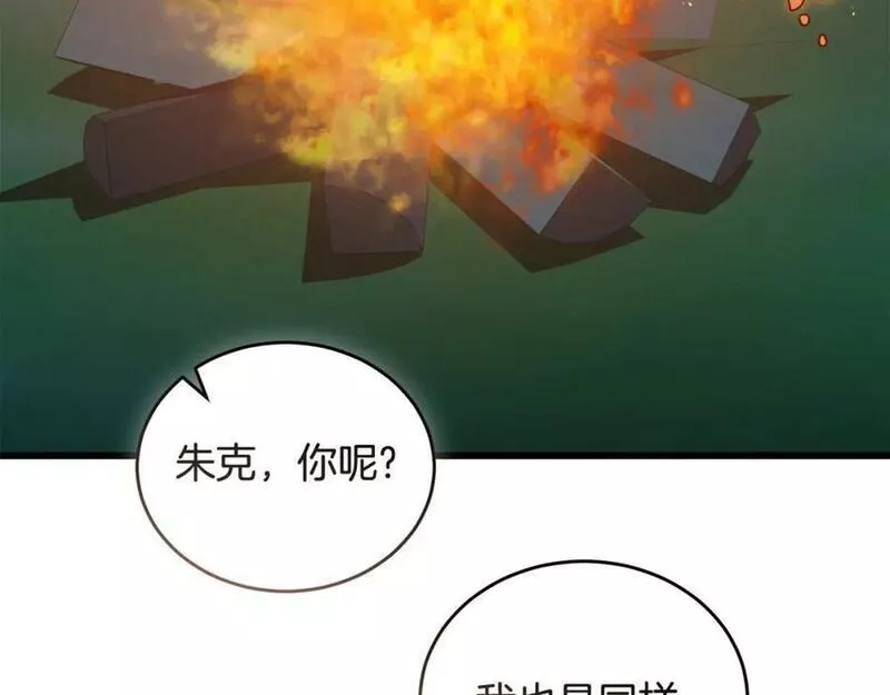 冒险之前多吃点漫画,第50话 分别11图