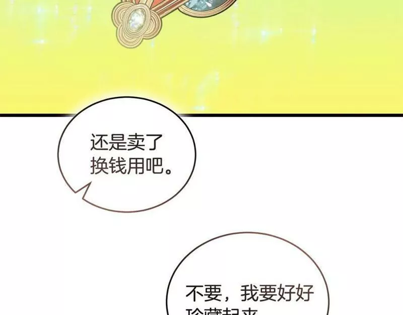 冒险之前多吃点漫画,第50话 分别210图