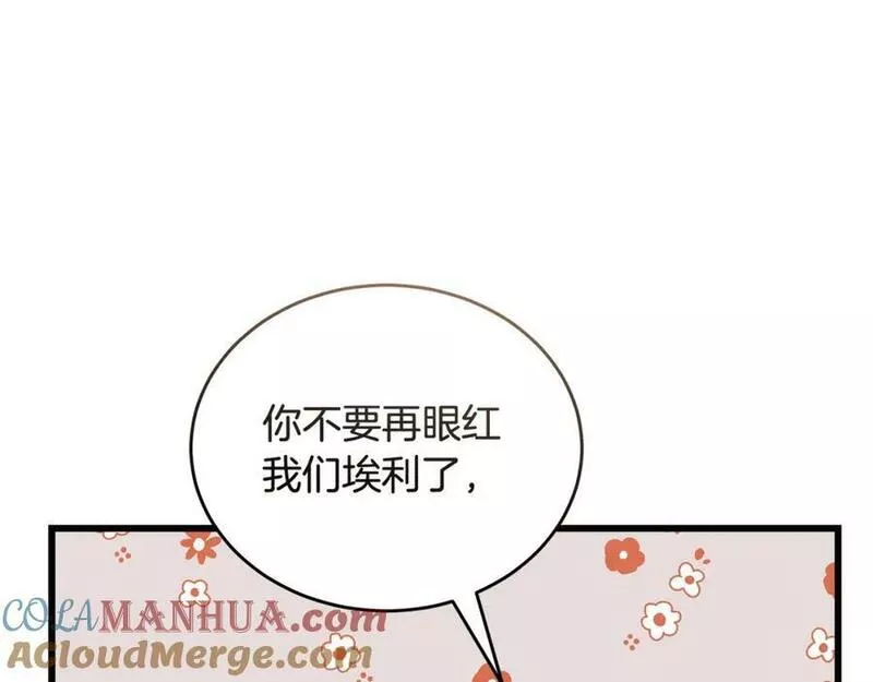 冒险之前多吃点漫画,第50话 分别181图