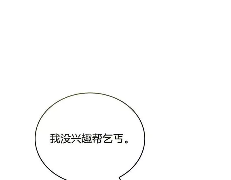 冒险之前多吃点漫画,第50话 分别195图