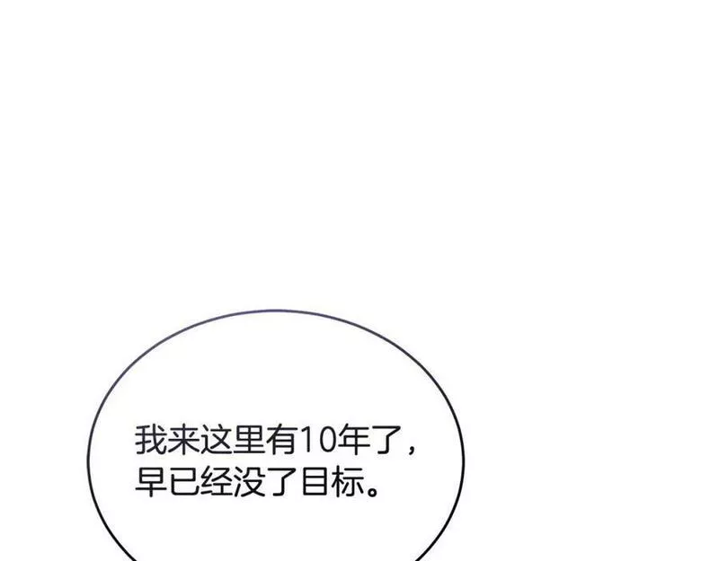 冒险之前多吃点漫画,第50话 分别155图