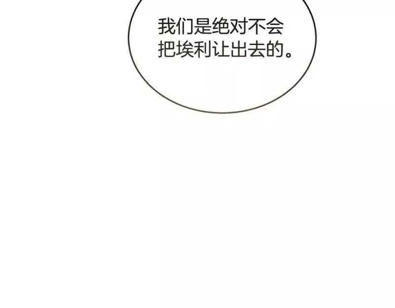 冒险之前多吃点漫画,第50话 分别183图