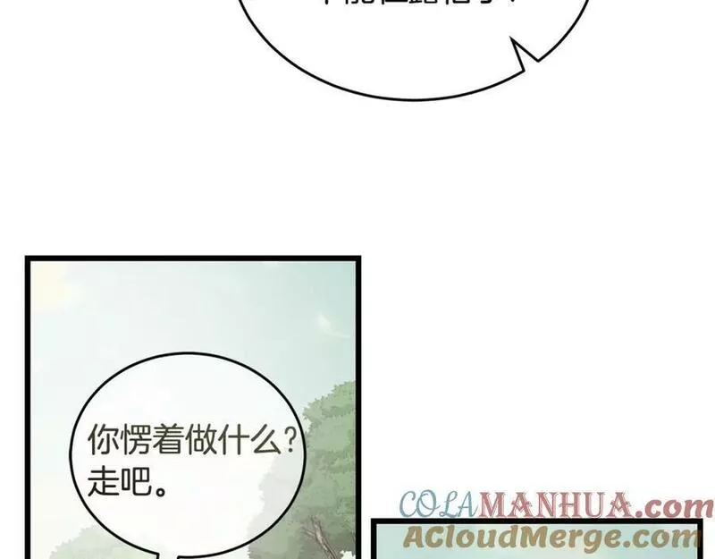 冒险之前多吃点漫画,第50话 分别229图