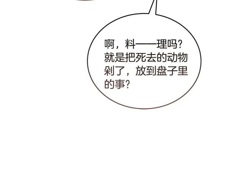 冒险之前多吃点漫画,第54话 拉票51图