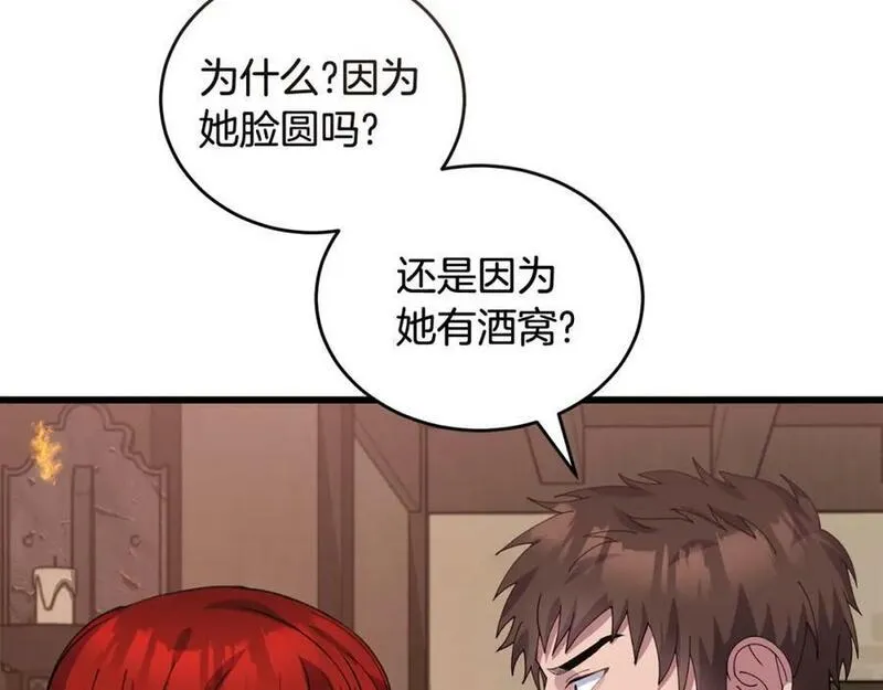 冒险之前多吃点漫画,第54话 拉票58图