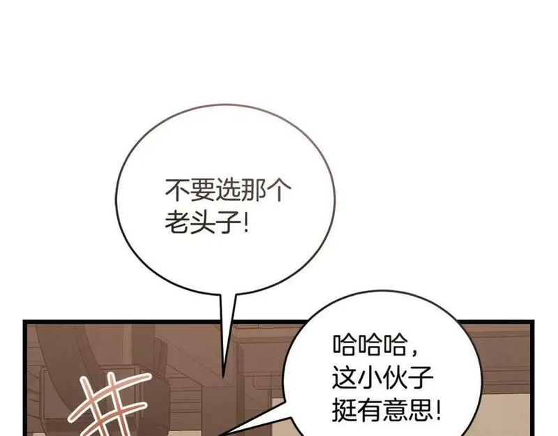 冒险之前多吃点漫画,第54话 拉票36图