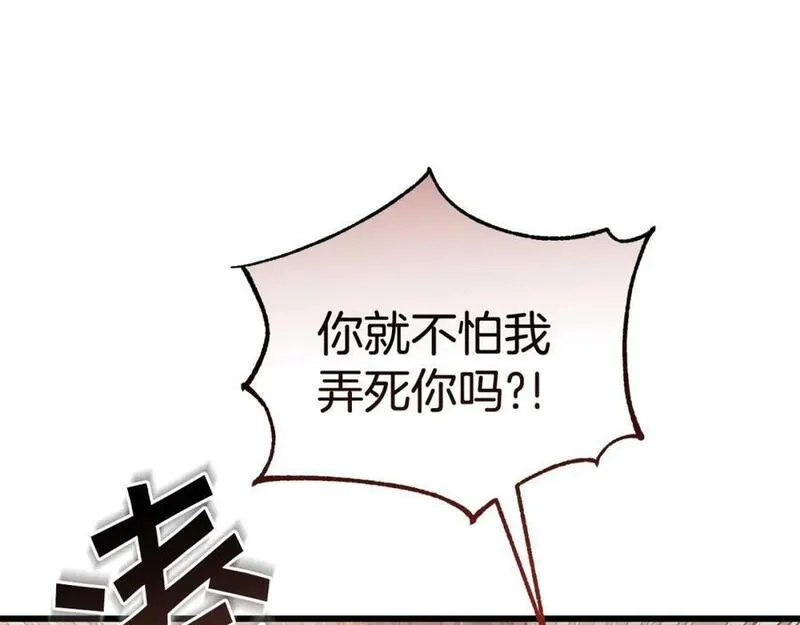 冒险之前多吃点漫画,第54话 拉票62图