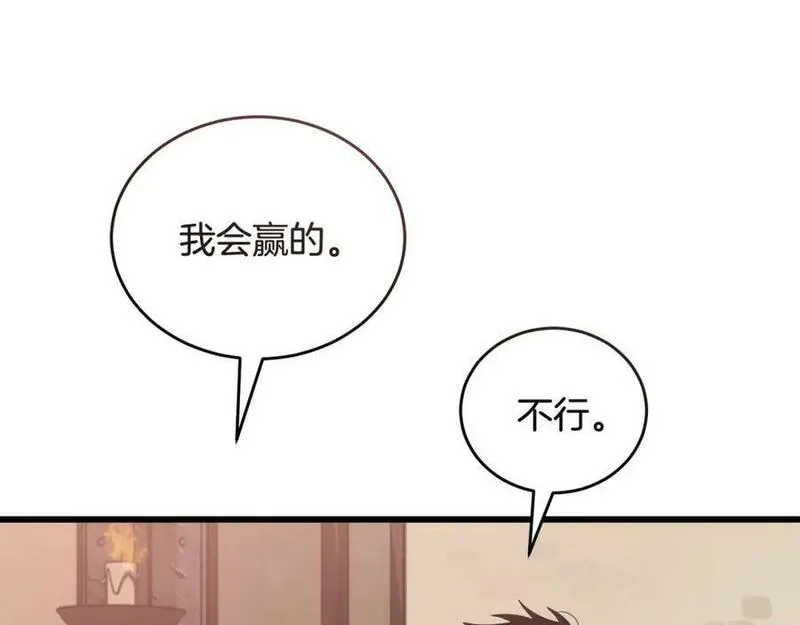 冒险之前多吃点漫画,第54话 拉票72图