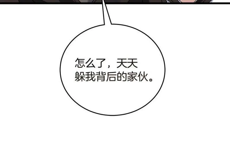 冒险之前多吃点漫画,第54话 拉票159图