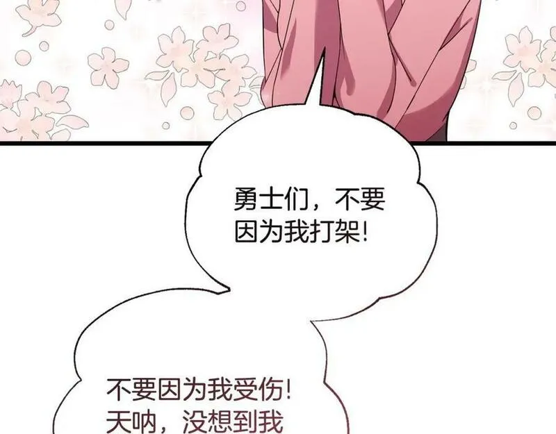 冒险之前多吃点漫画,第54话 拉票184图