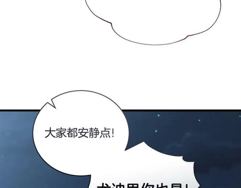 冒险之前多吃点漫画,第54话 拉票186图