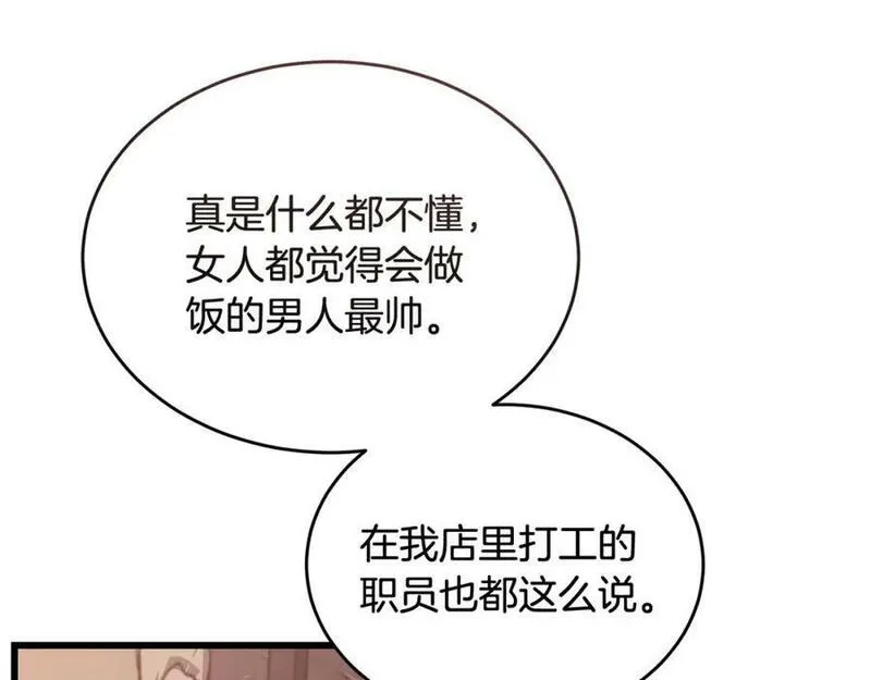 冒险之前多吃点漫画,第54话 拉票52图