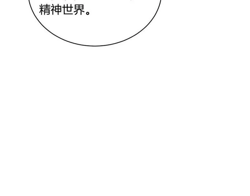 冒险之前多吃点漫画,第54话 拉票119图