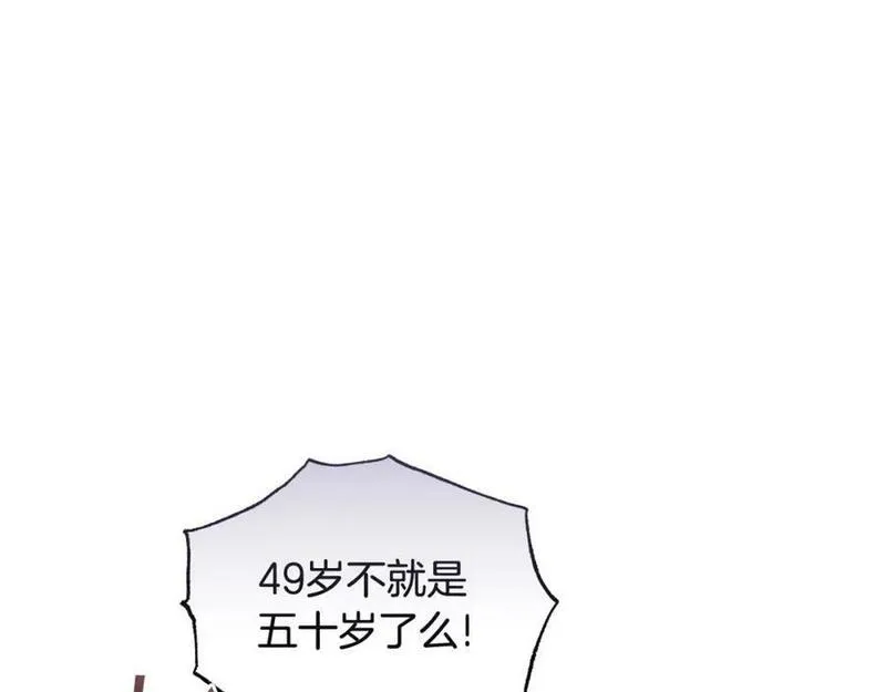 冒险之前多吃点漫画,第54话 拉票176图