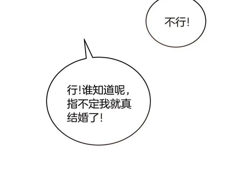 冒险之前多吃点漫画,第54话 拉票74图