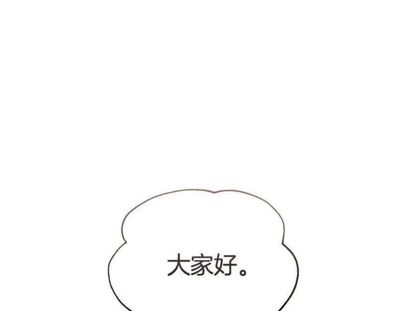 冒险之前多吃点漫画,第54话 拉票32图