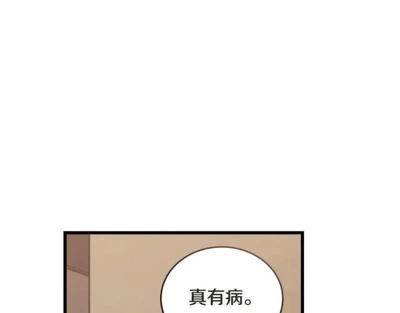 冒险之前多吃点漫画,第54话 拉票38图