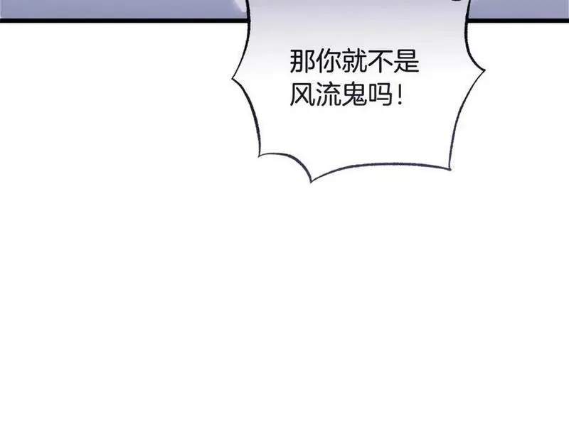 冒险之前多吃点漫画,第54话 拉票178图