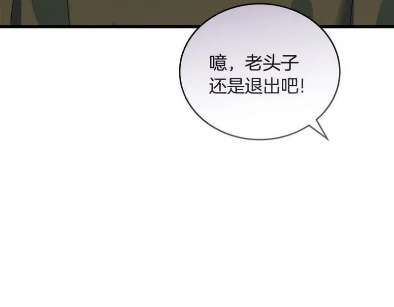 冒险之前多吃点漫画,第54话 拉票103图