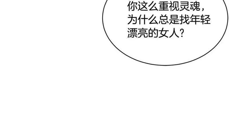 冒险之前多吃点漫画,第54话 拉票122图