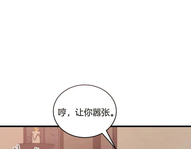 冒险之前多吃点漫画,第54话 拉票78图