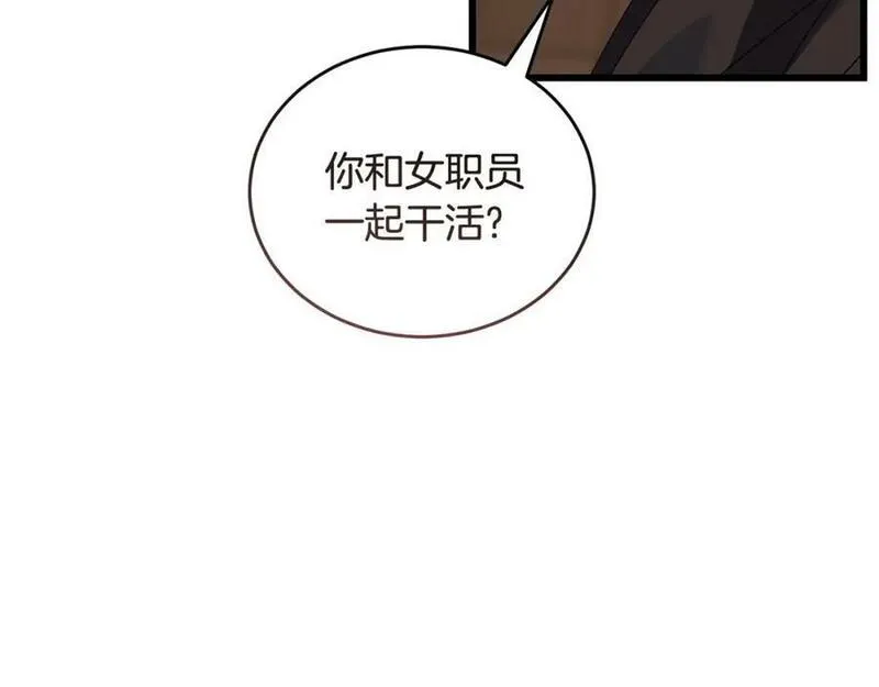 冒险之前多吃点漫画,第54话 拉票55图