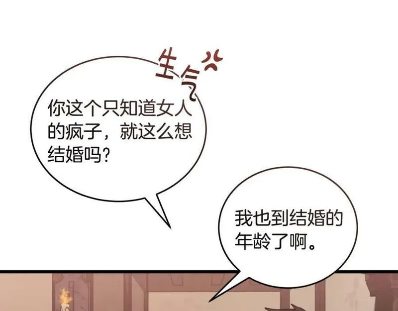 冒险之前多吃点漫画,第54话 拉票56图