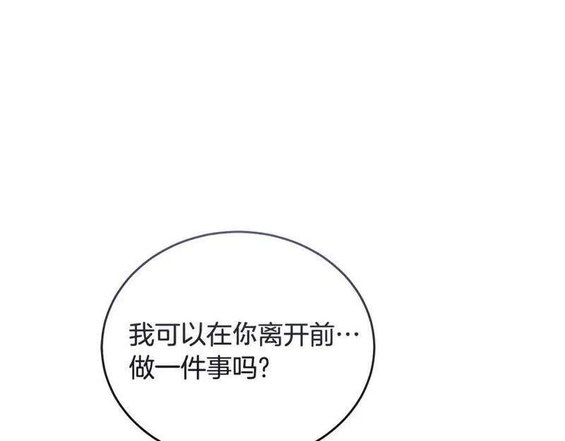 冒险之前多吃点漫画,第55话 脸红171图