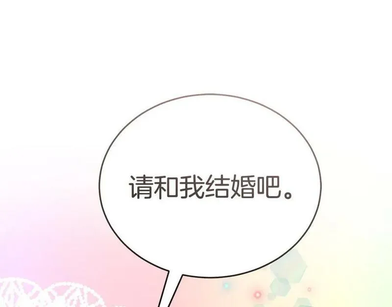 冒险之前多吃点漫画,第55话 脸红68图