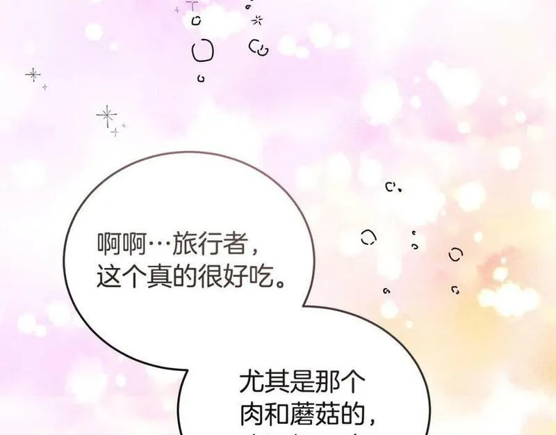 冒险之前多吃点漫画,第55话 脸红52图