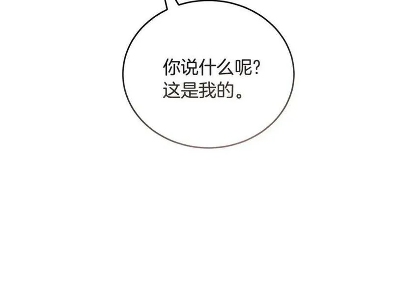 冒险之前多吃点漫画,第55话 脸红22图