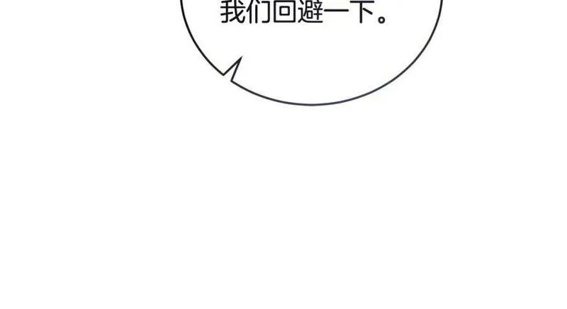 冒险之前多吃点漫画,第55话 脸红134图