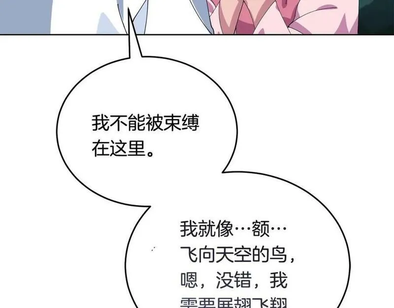 冒险之前多吃点漫画,第55话 脸红151图