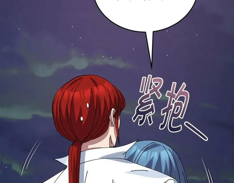 冒险之前多吃点漫画,第55话 脸红164图