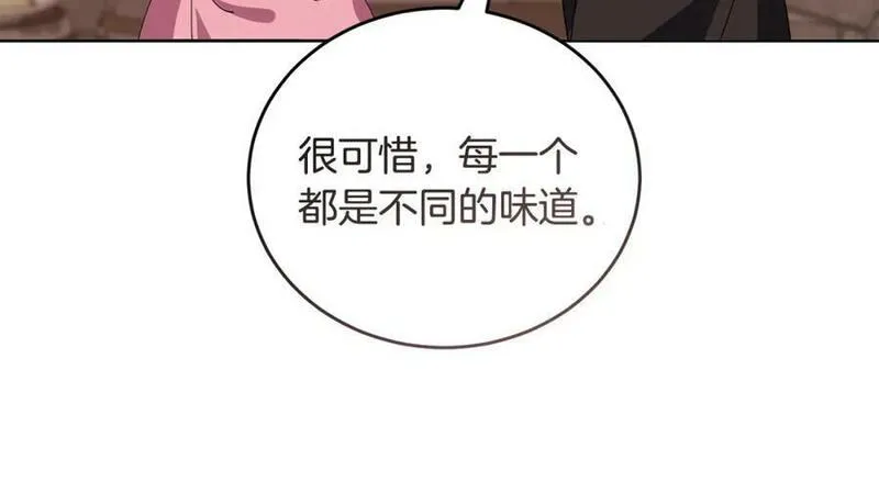 冒险之前多吃点漫画,第55话 脸红54图