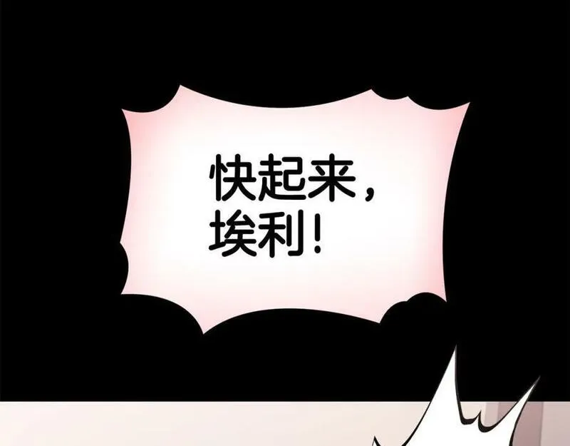 冒险之前多吃点漫画,第55话 脸红116图